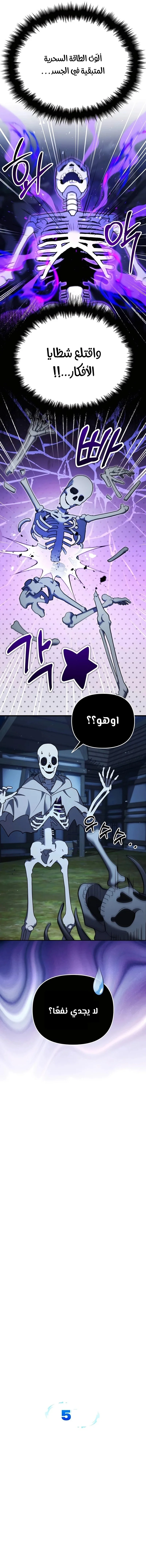 Read All My Alter Egos Are Tycoons AR Manga Online