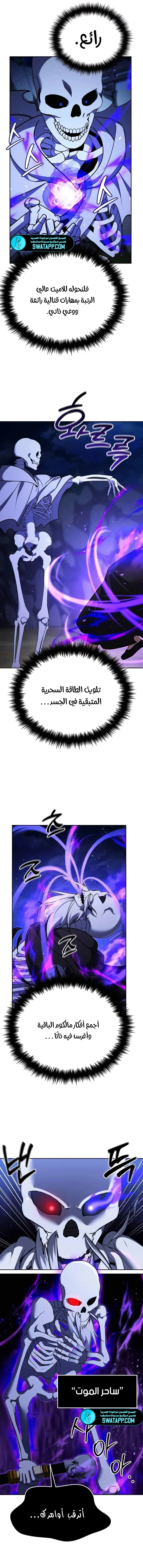 Read All My Alter Egos Are Tycoons AR Manga Online