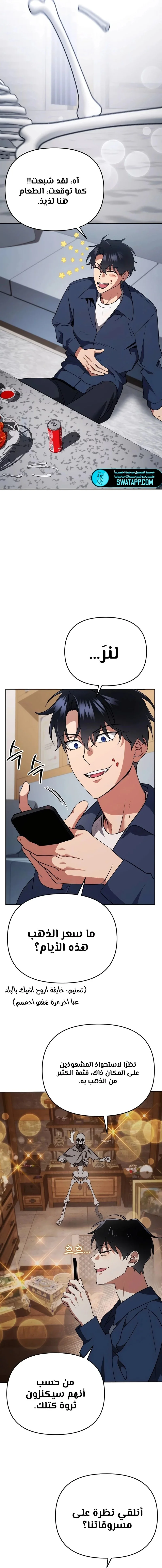 Read All My Alter Egos Are Tycoons AR Manga Online