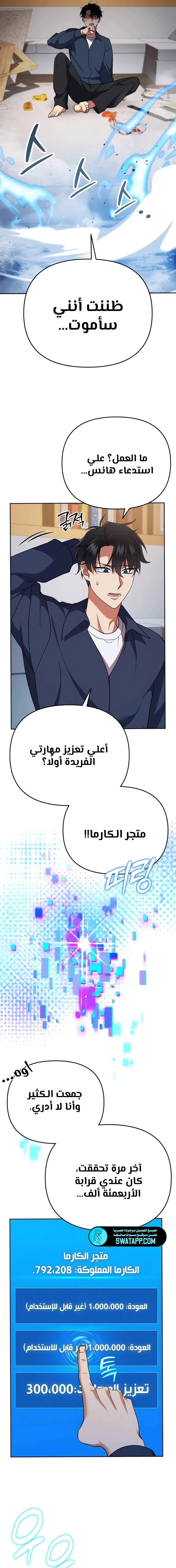Read All My Alter Egos Are Tycoons AR Manga Online