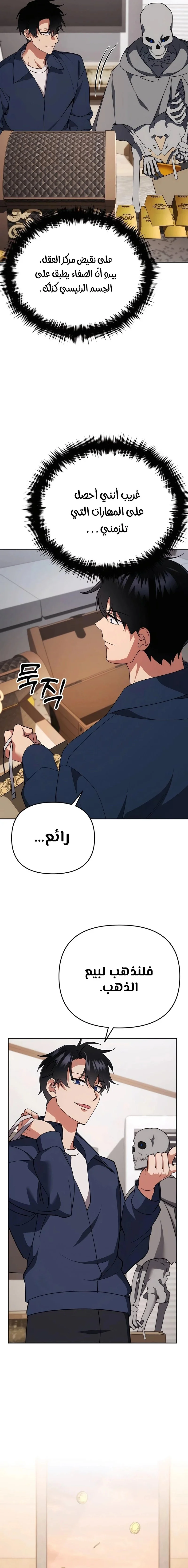 Read All My Alter Egos Are Tycoons AR Manga Online