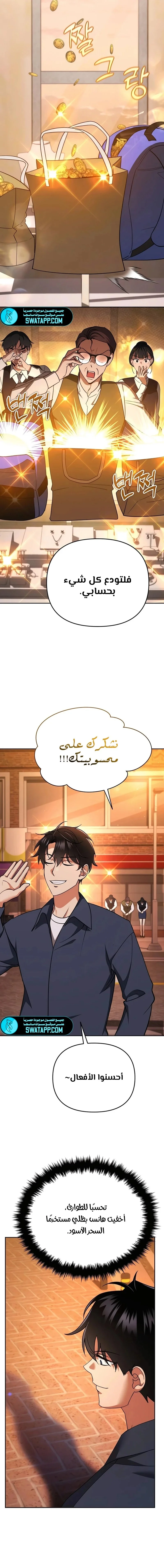 Read All My Alter Egos Are Tycoons AR Manga Online