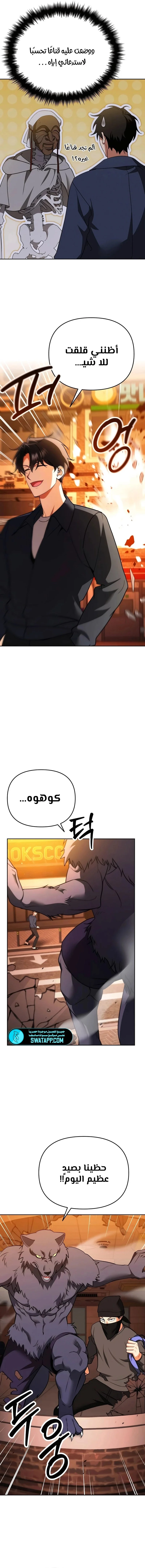 Read All My Alter Egos Are Tycoons AR Manga Online