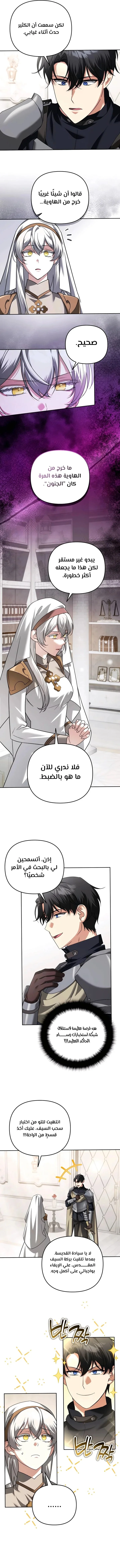 Read All My Alter Egos Are Tycoons AR Manga Online