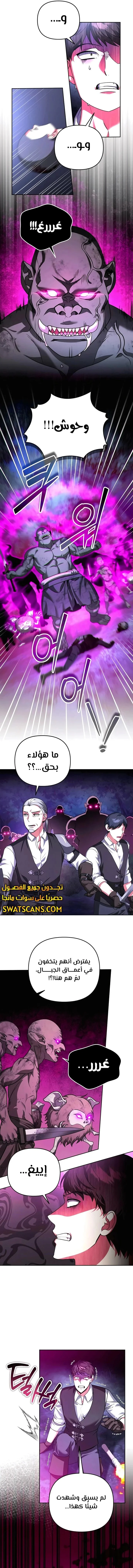 Read All My Alter Egos Are Tycoons AR Manga Online