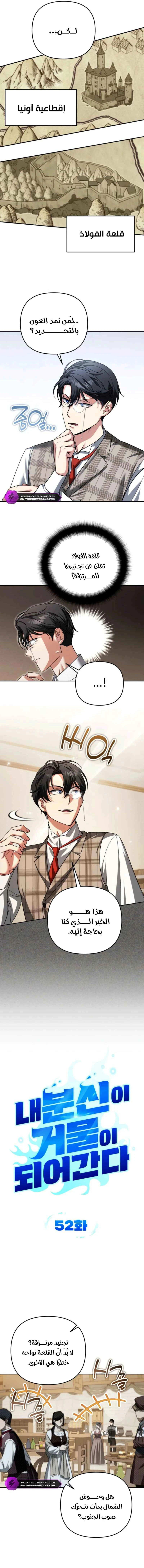 Read All My Alter Egos Are Tycoons AR Manga Online