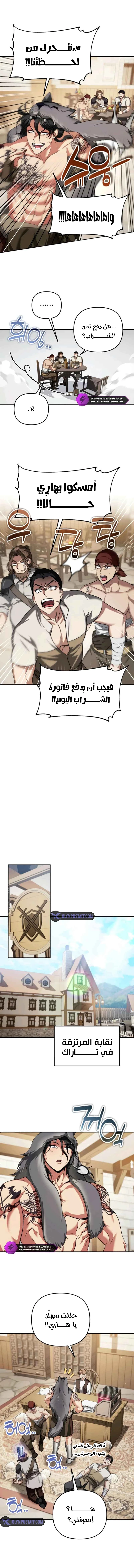Read All My Alter Egos Are Tycoons AR Manga Online