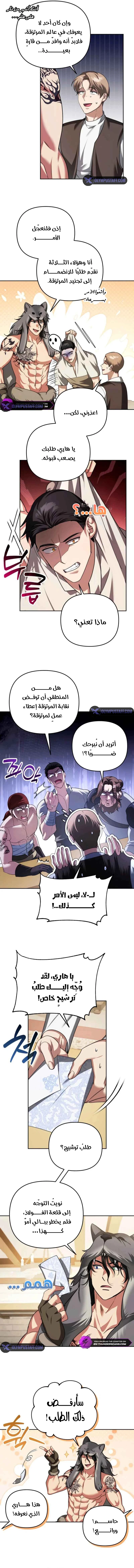 Read All My Alter Egos Are Tycoons AR Manga Online