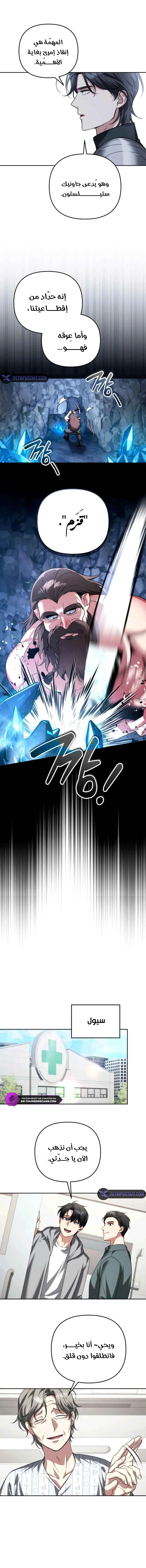 Read All My Alter Egos Are Tycoons AR Manga Online