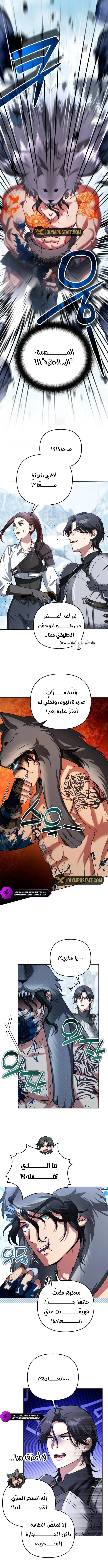 Read All My Alter Egos Are Tycoons AR Manga Online
