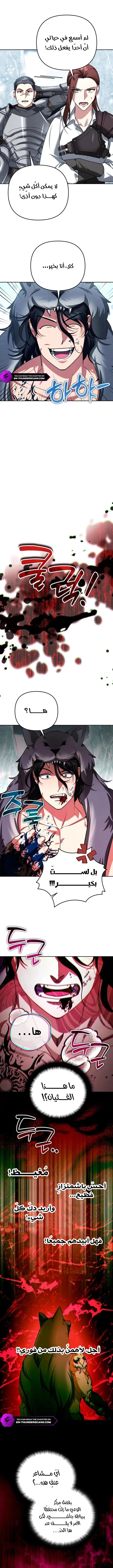 Read All My Alter Egos Are Tycoons AR Manga Online