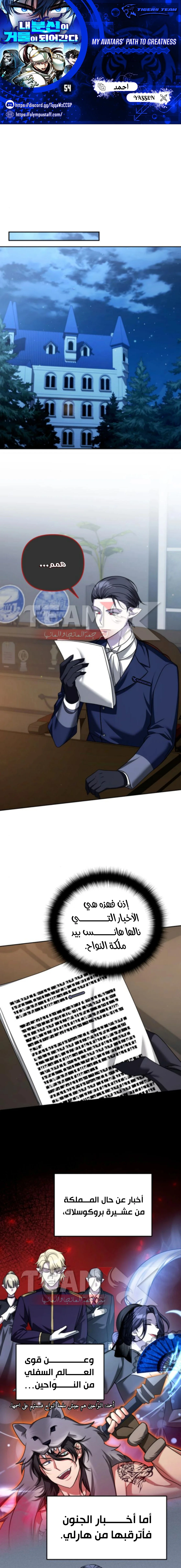 Read All My Alter Egos Are Tycoons AR Manga Online