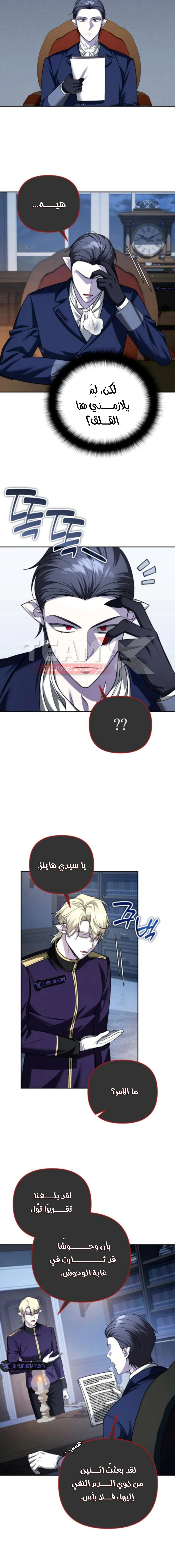 Read All My Alter Egos Are Tycoons AR Manga Online