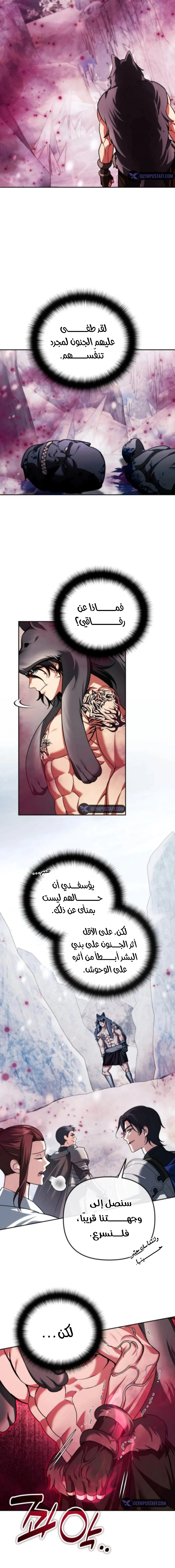 Read All My Alter Egos Are Tycoons AR Manga Online