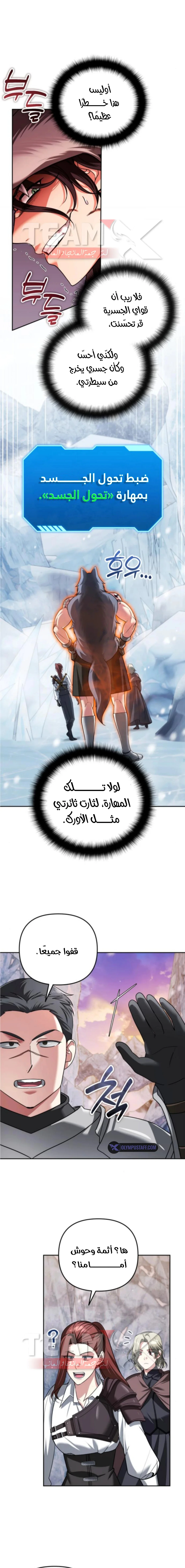Read All My Alter Egos Are Tycoons AR Manga Online
