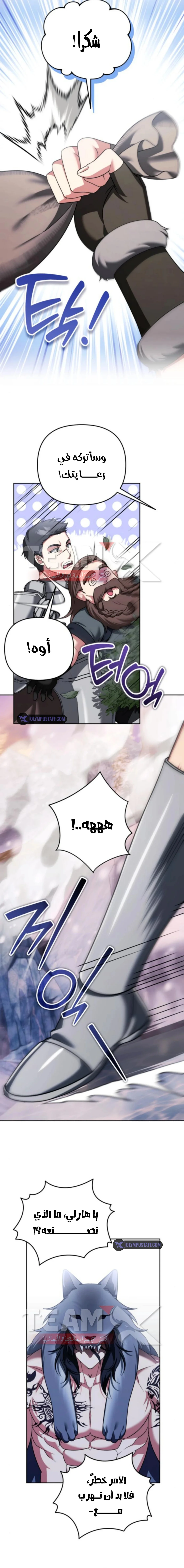 Read All My Alter Egos Are Tycoons AR Manga Online