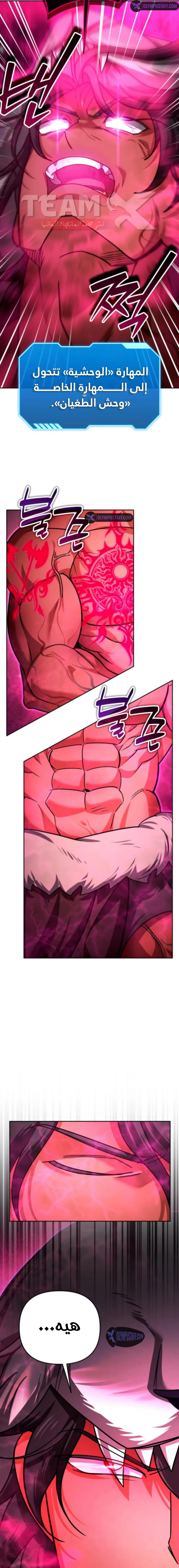 Read All My Alter Egos Are Tycoons AR Manga Online