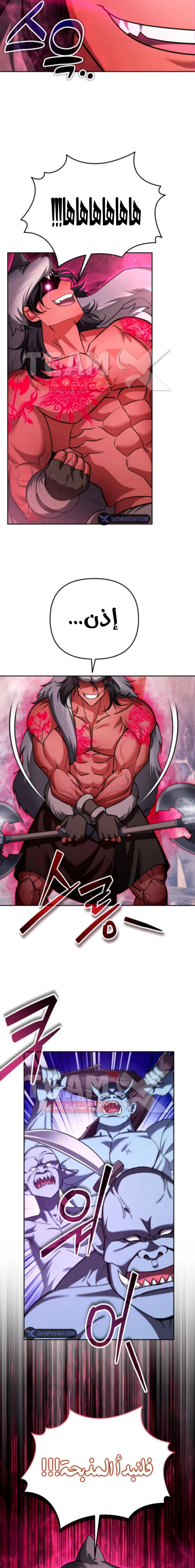 Read All My Alter Egos Are Tycoons AR Manga Online