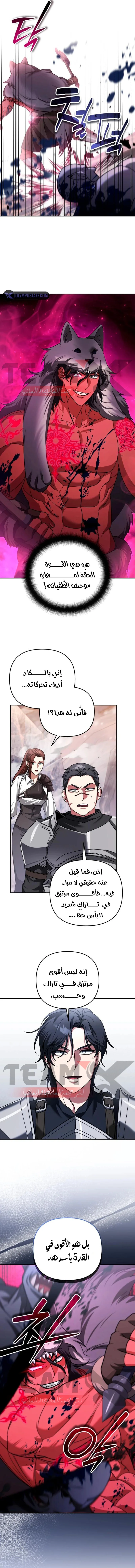 Read All My Alter Egos Are Tycoons AR Manga Online