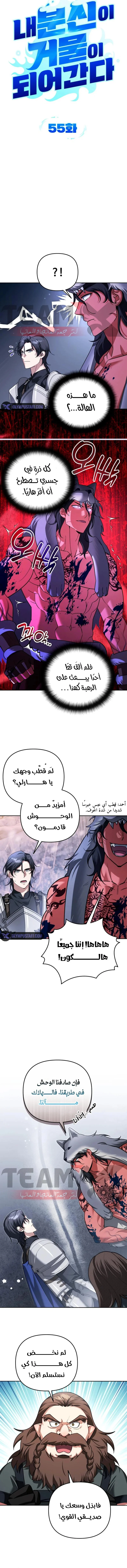 Read All My Alter Egos Are Tycoons AR Manga Online