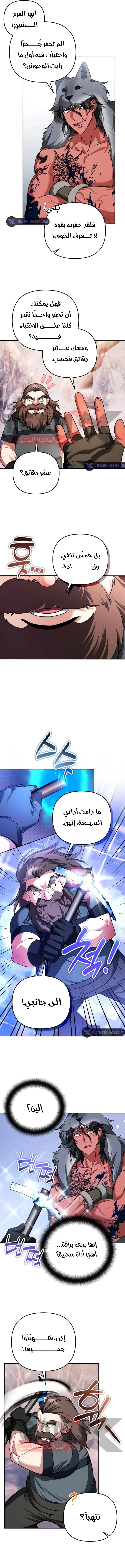 Read All My Alter Egos Are Tycoons AR Manga Online
