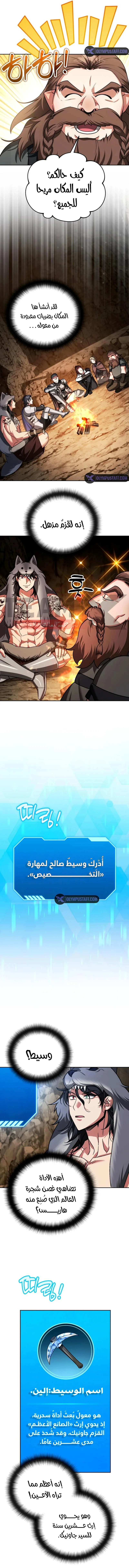 Read All My Alter Egos Are Tycoons AR Manga Online