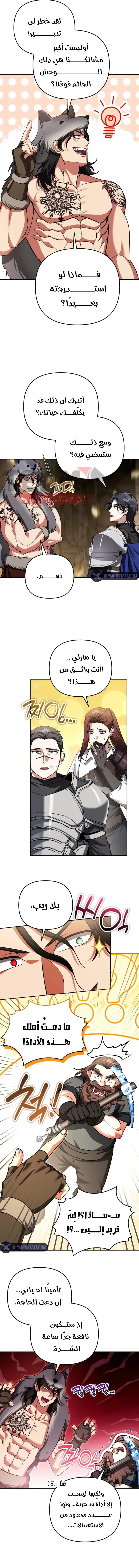 Read All My Alter Egos Are Tycoons AR Manga Online
