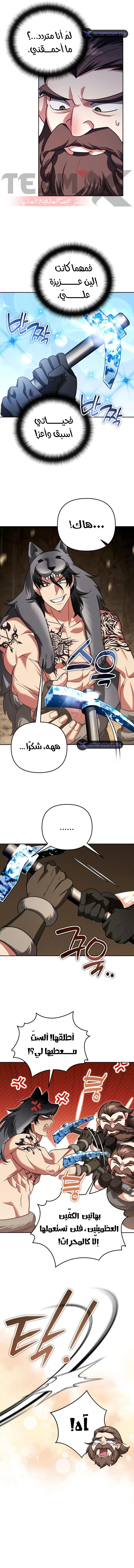 Read All My Alter Egos Are Tycoons AR Manga Online