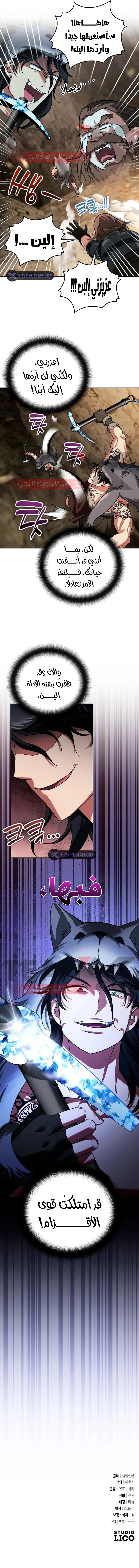 Read All My Alter Egos Are Tycoons AR Manga Online