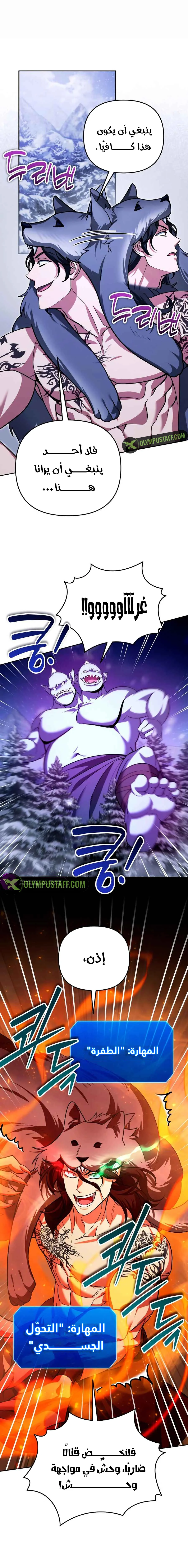 Read All My Alter Egos Are Tycoons AR Manga Online