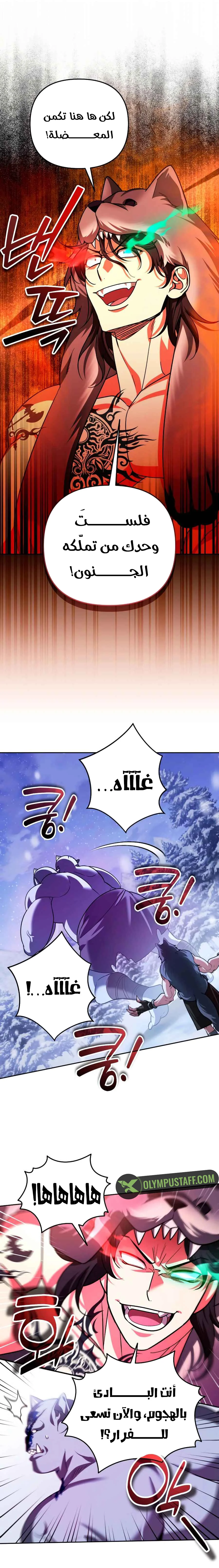 Read All My Alter Egos Are Tycoons AR Manga Online