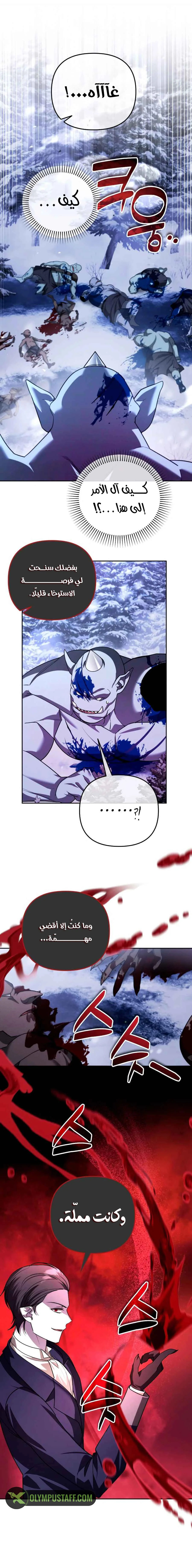Read All My Alter Egos Are Tycoons AR Manga Online