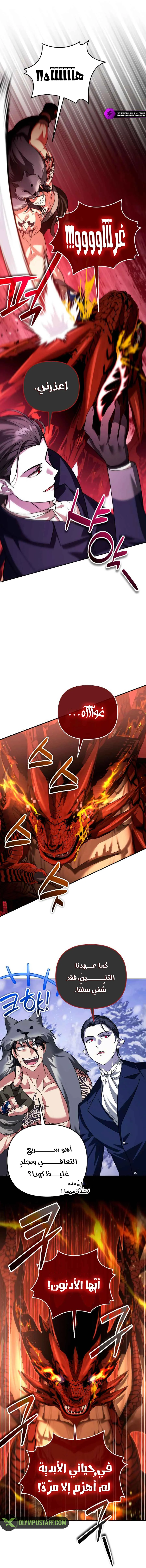 Read All My Alter Egos Are Tycoons AR Manga Online