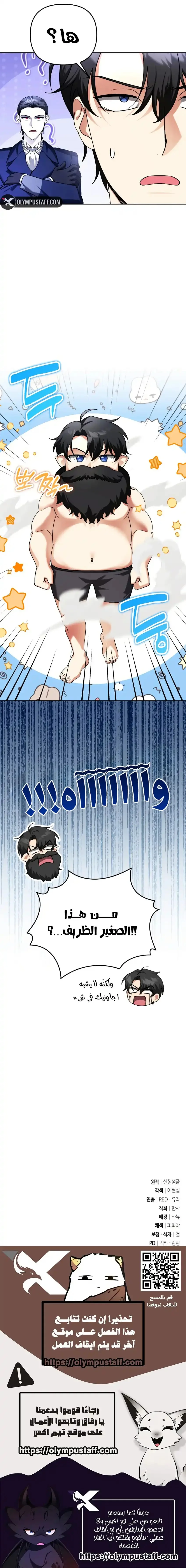 Read All My Alter Egos Are Tycoons AR Manga Online