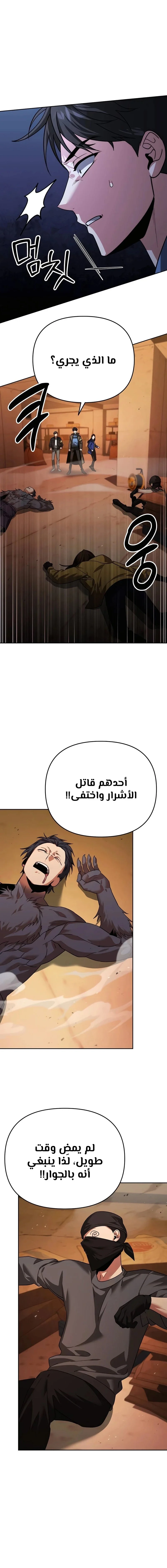 Read All My Alter Egos Are Tycoons AR Manga Online