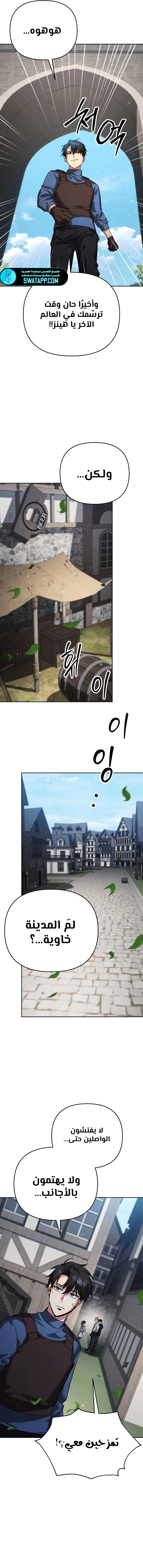 Read All My Alter Egos Are Tycoons AR Manga Online