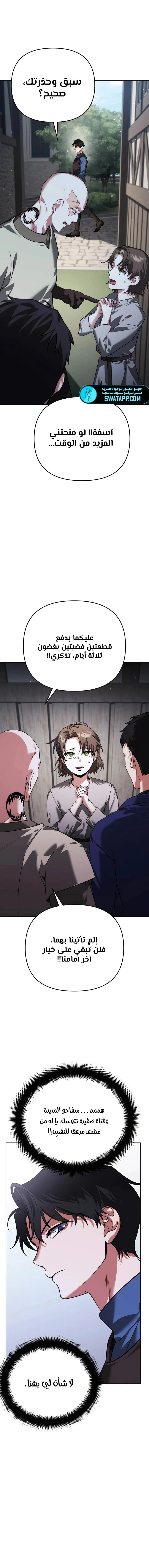 Read All My Alter Egos Are Tycoons AR Manga Online