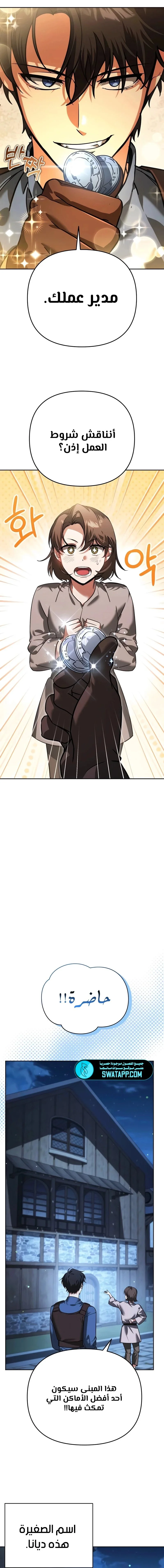 Read All My Alter Egos Are Tycoons AR Manga Online