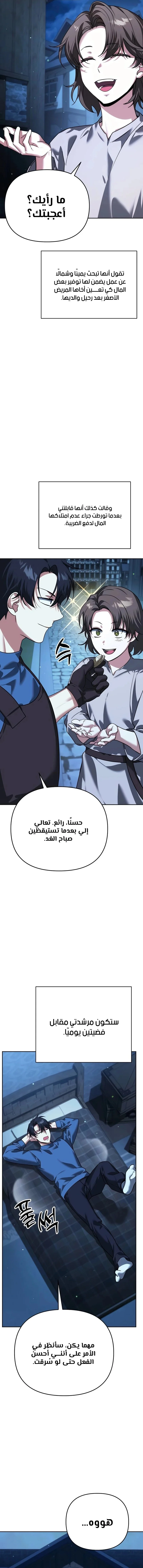 Read All My Alter Egos Are Tycoons AR Manga Online