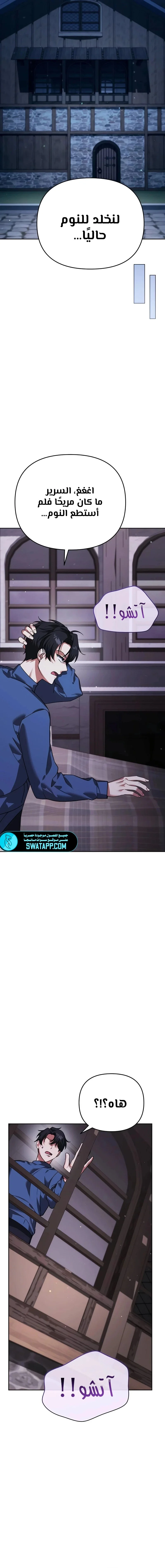 Read All My Alter Egos Are Tycoons AR Manga Online
