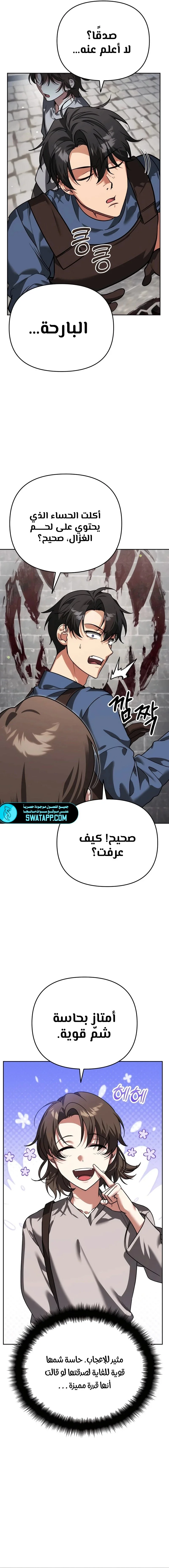 Read All My Alter Egos Are Tycoons AR Manga Online
