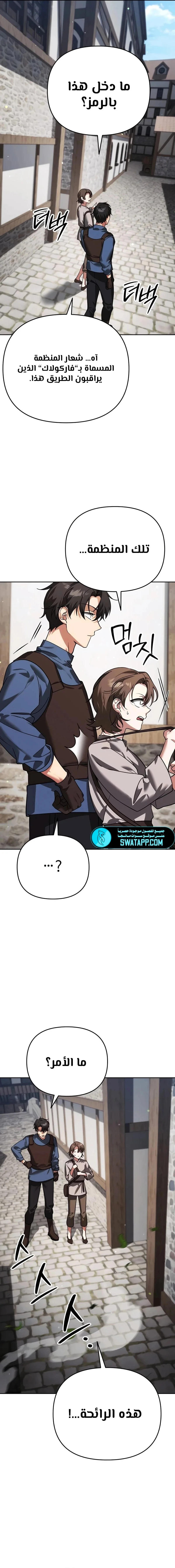 Read All My Alter Egos Are Tycoons AR Manga Online