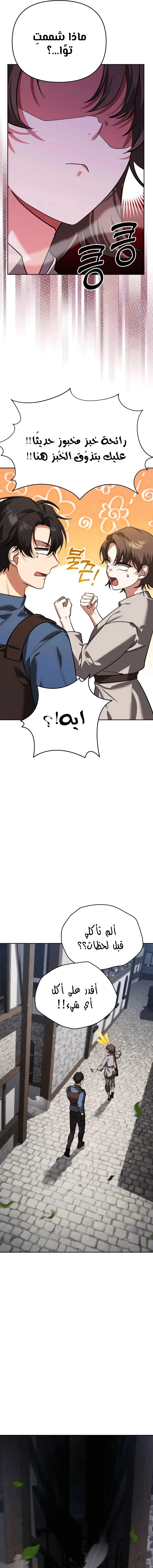 Read All My Alter Egos Are Tycoons AR Manga Online
