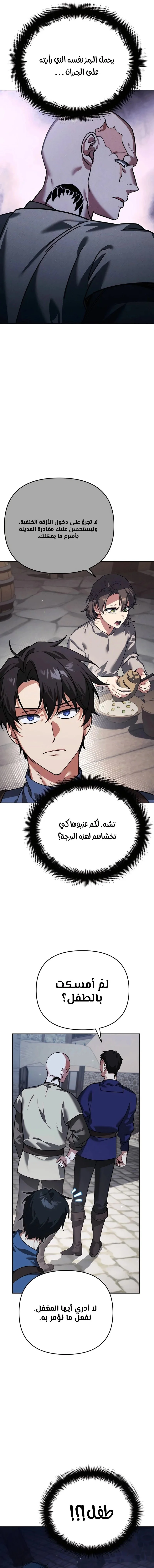 Read All My Alter Egos Are Tycoons AR Manga Online