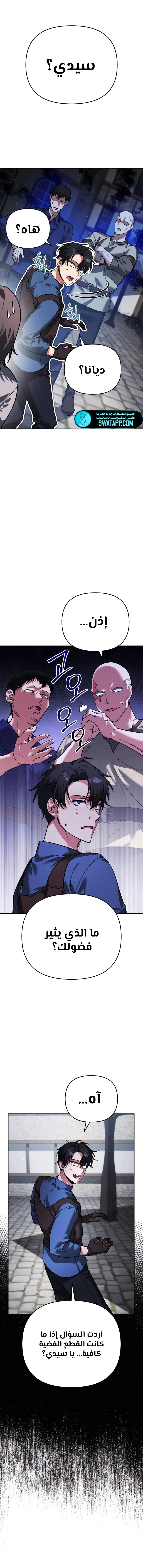Read All My Alter Egos Are Tycoons AR Manga Online