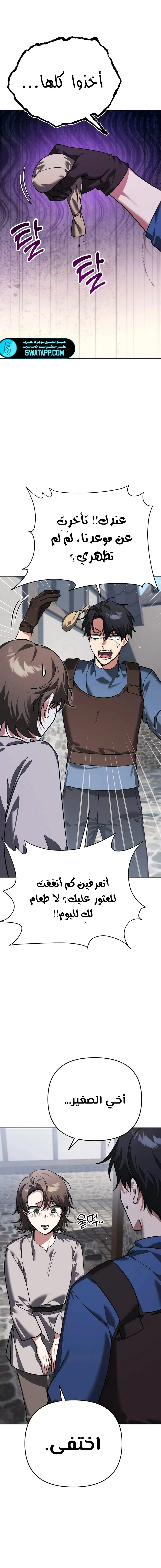 Read All My Alter Egos Are Tycoons AR Manga Online