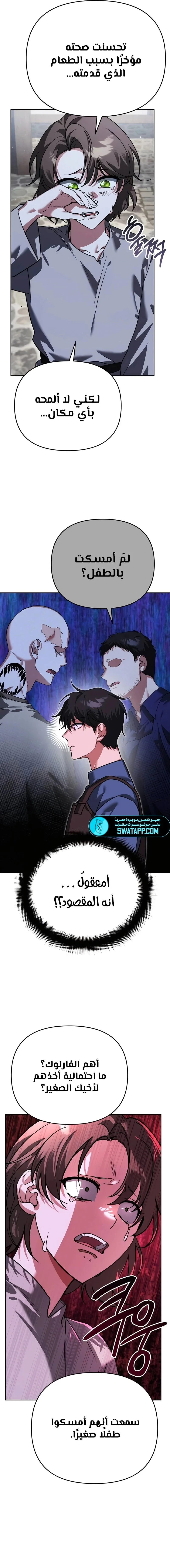 Read All My Alter Egos Are Tycoons AR Manga Online