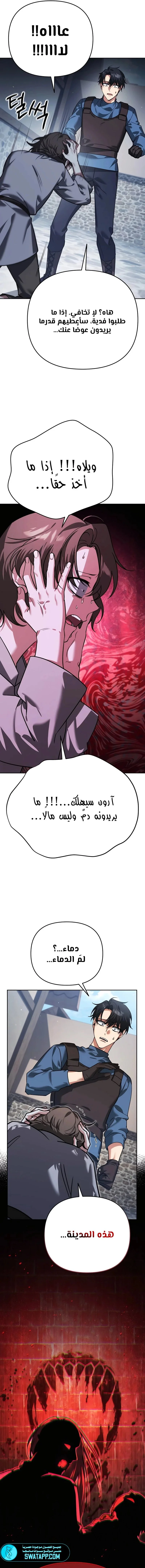 Read All My Alter Egos Are Tycoons AR Manga Online