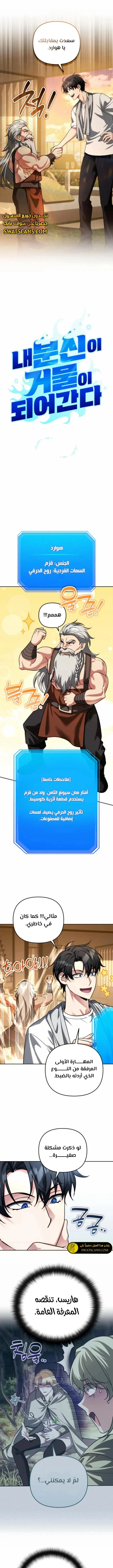 Read All My Alter Egos Are Tycoons AR Manga Online