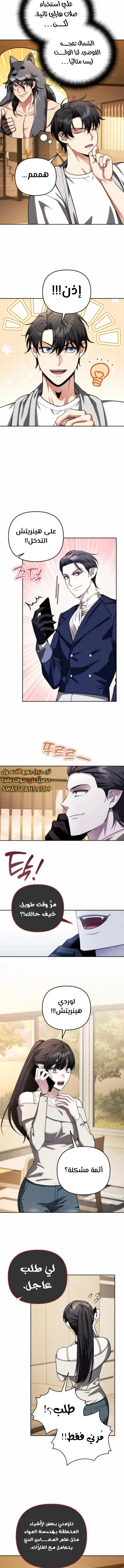 Read All My Alter Egos Are Tycoons AR Manga Online
